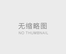 剑与远征星界裂缝高效通关技巧指南
