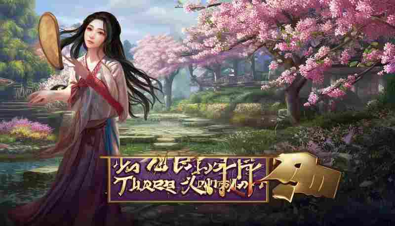三国志8重制版苑姬结缘条件与后期影响解析
